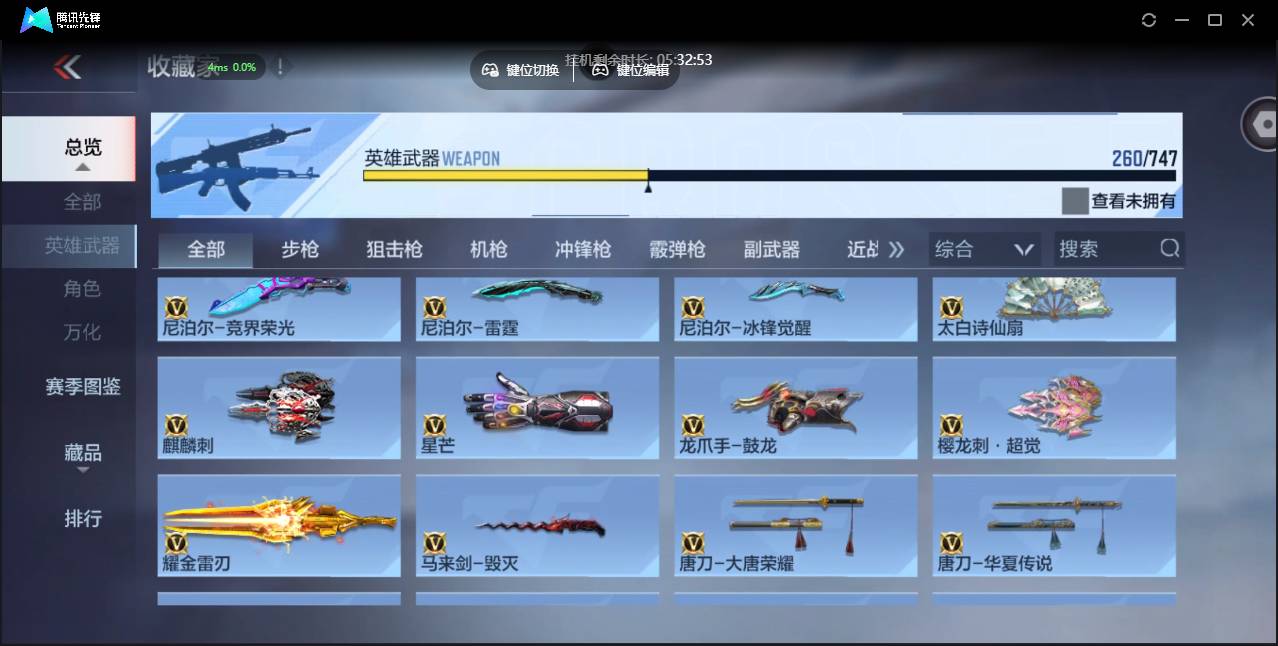 CFMSW45119枪战王者账号详情图26