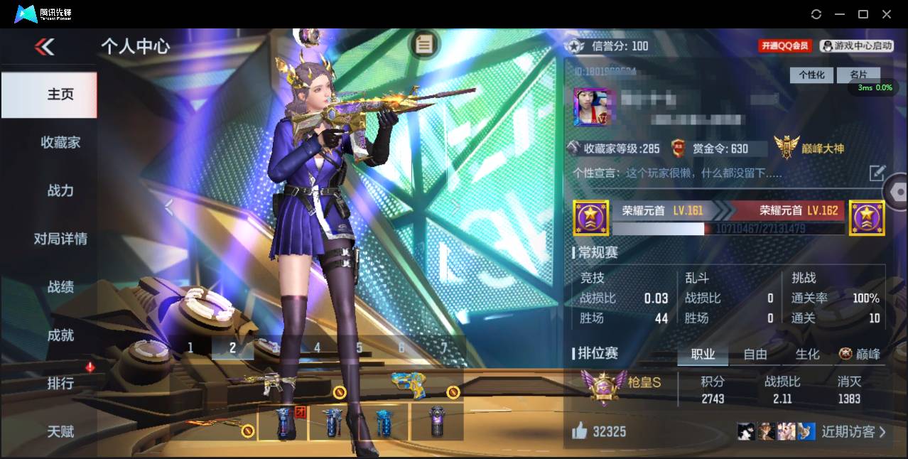 枪战王者账号苹果QQ007F::x356苹果Q包人脸短期可二次 大V8【241v50角色655万化 COP 357-雷霆王者 COP 357-雷霆 王者幻神+现代战场/特种部队音效卡】王者幻神 王者之光x2 王者之神 王