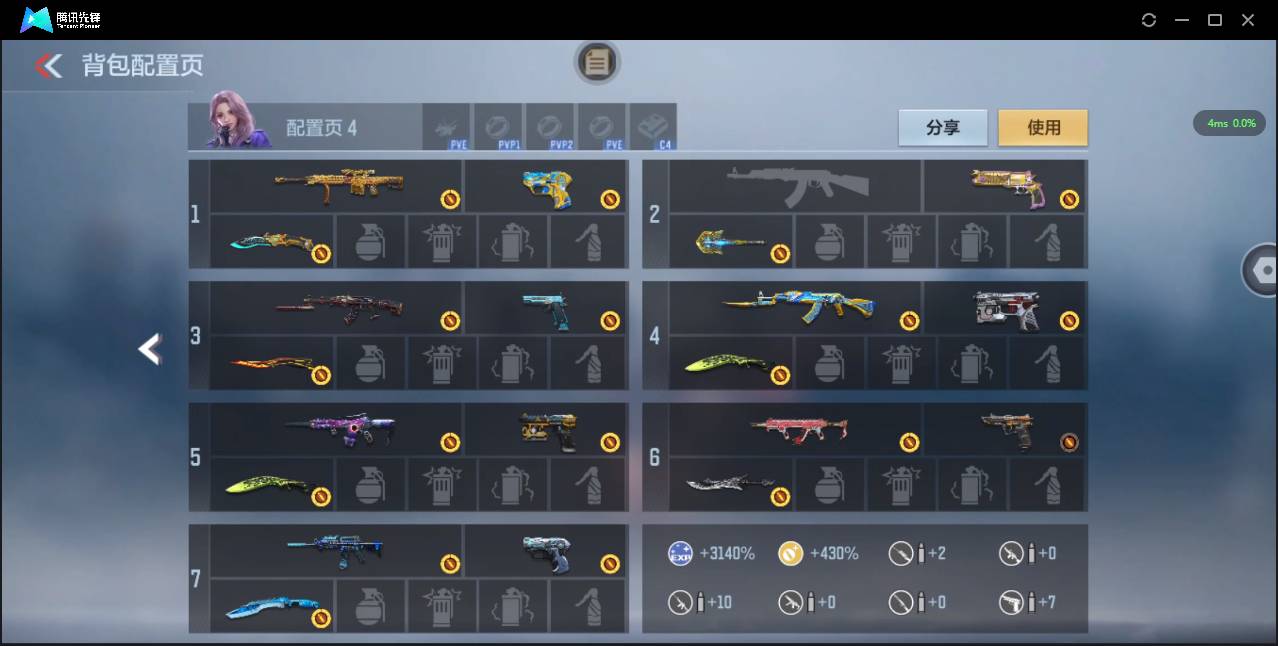 CFMSW45234枪战王者账号详情图7