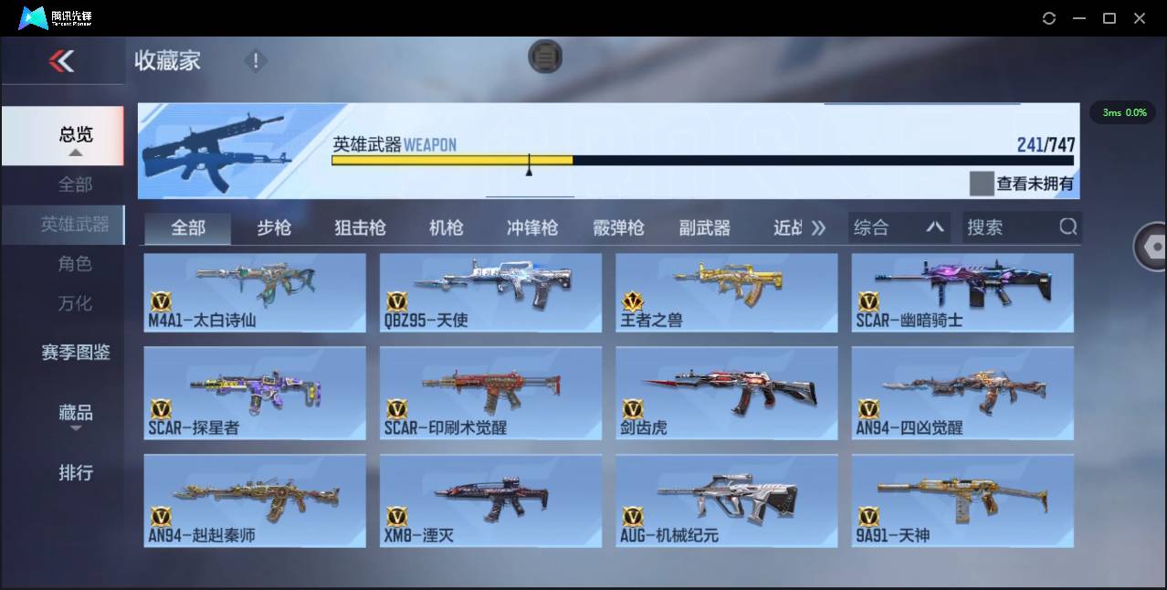 CFMSW45234枪战王者账号详情图13