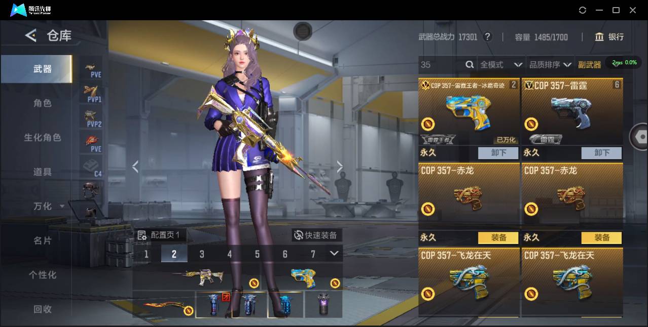 CFMSW45234枪战王者账号详情图8