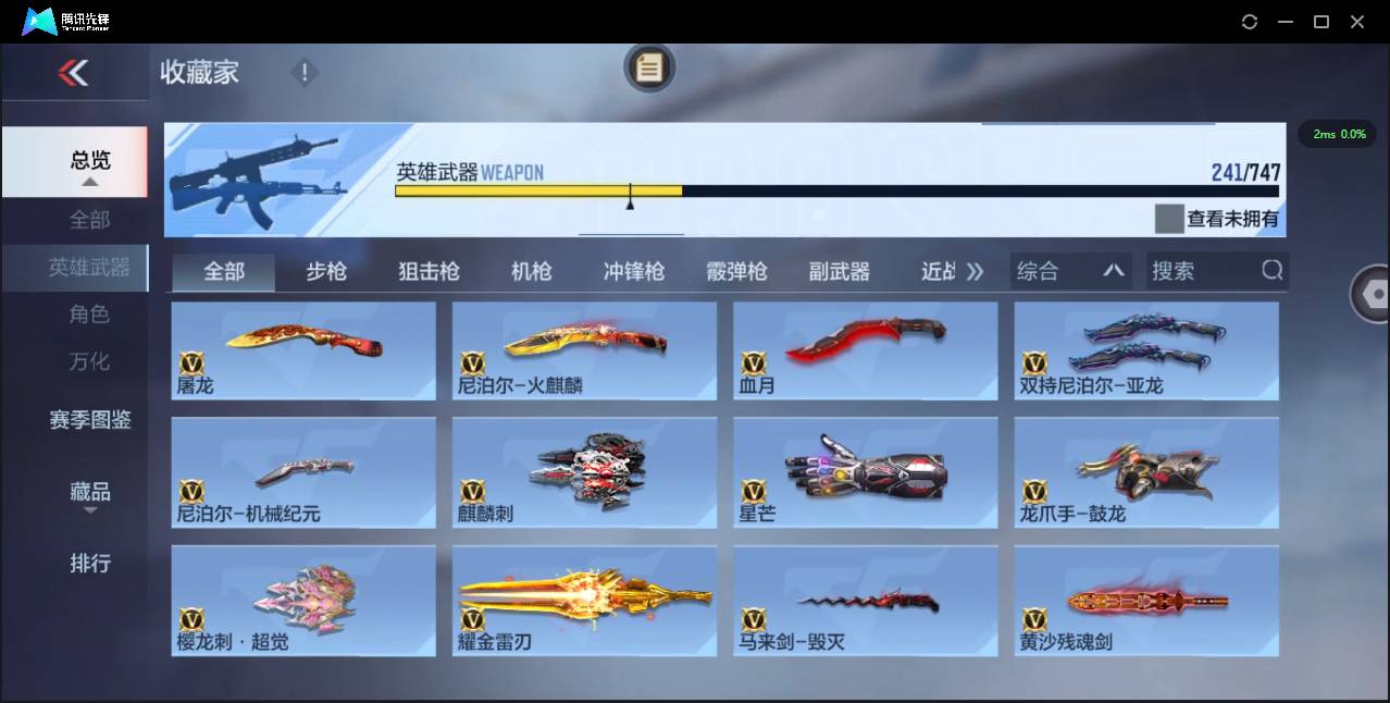 CFMSW45234枪战王者账号详情图22