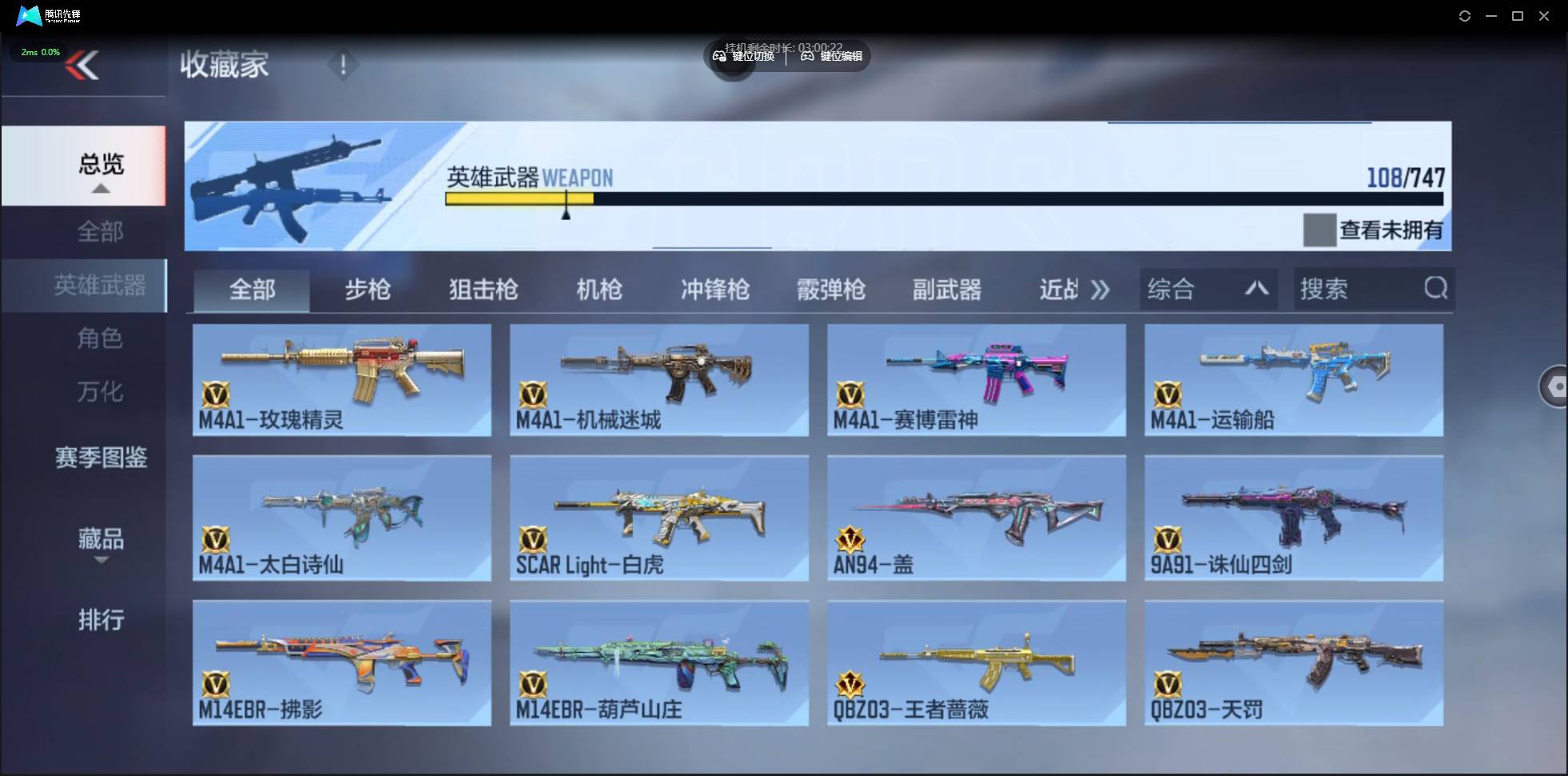 CFMSW45300枪战王者账号详情图6