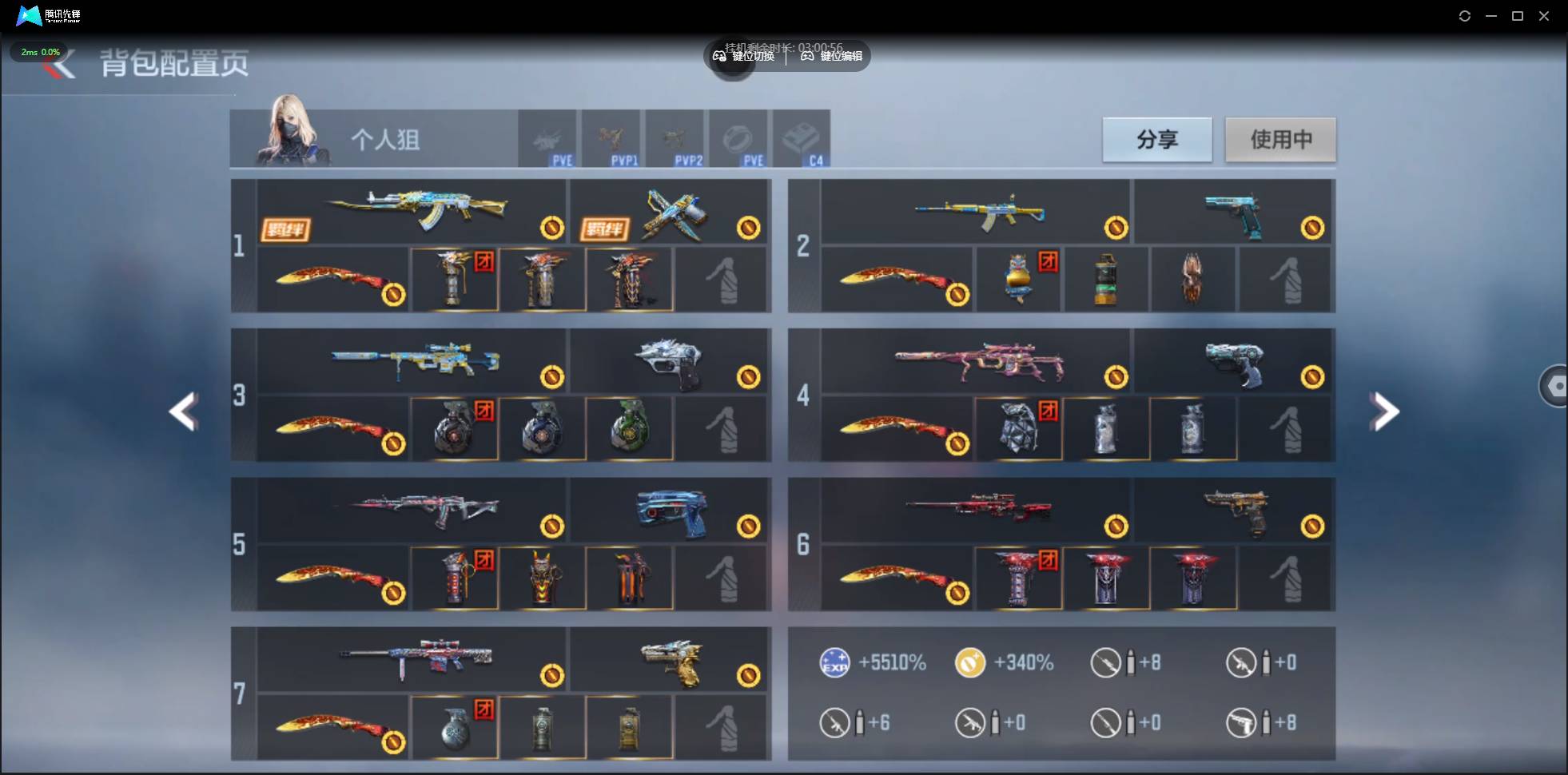 CFMSW45300枪战王者账号详情图4