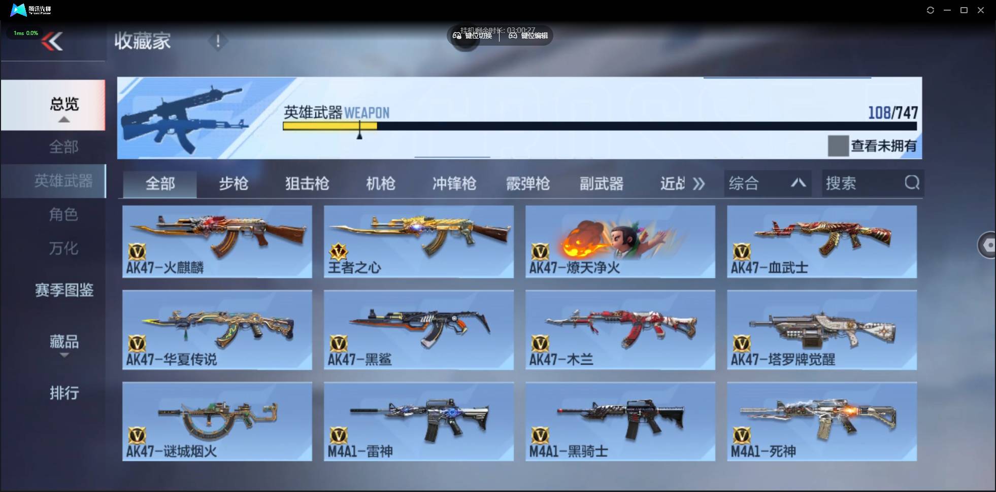 CFMSW45300枪战王者账号详情图5