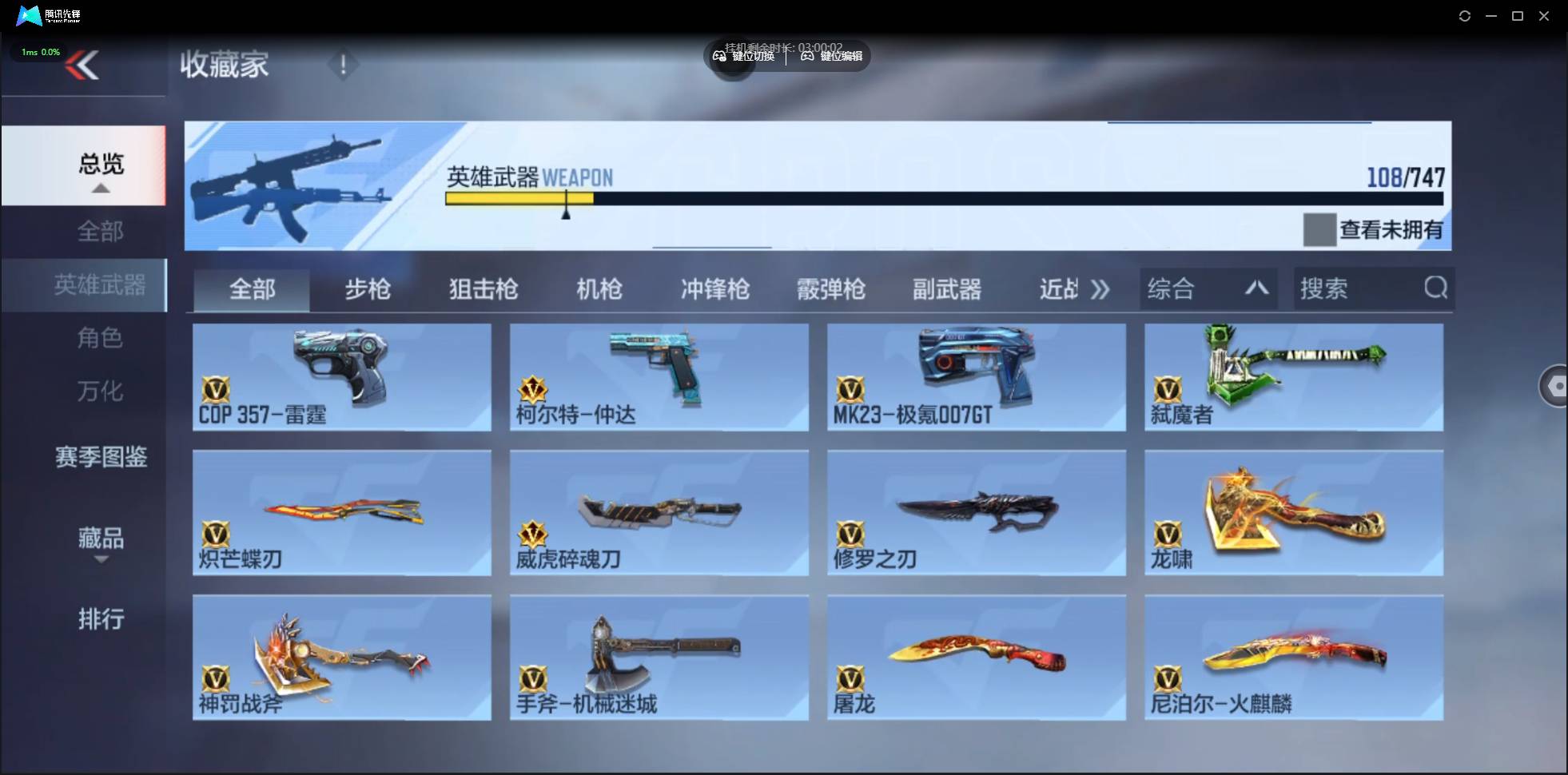 CFMSW45300枪战王者账号详情图10