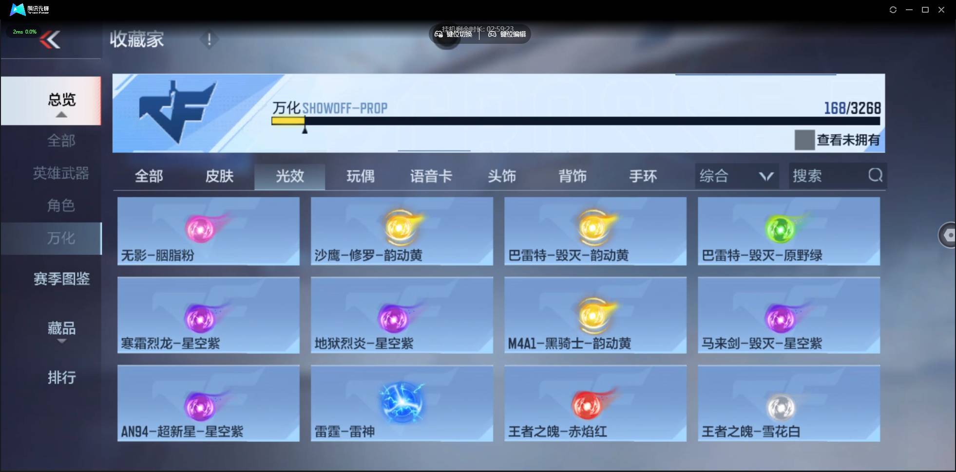 CFMSW45300枪战王者账号详情图17