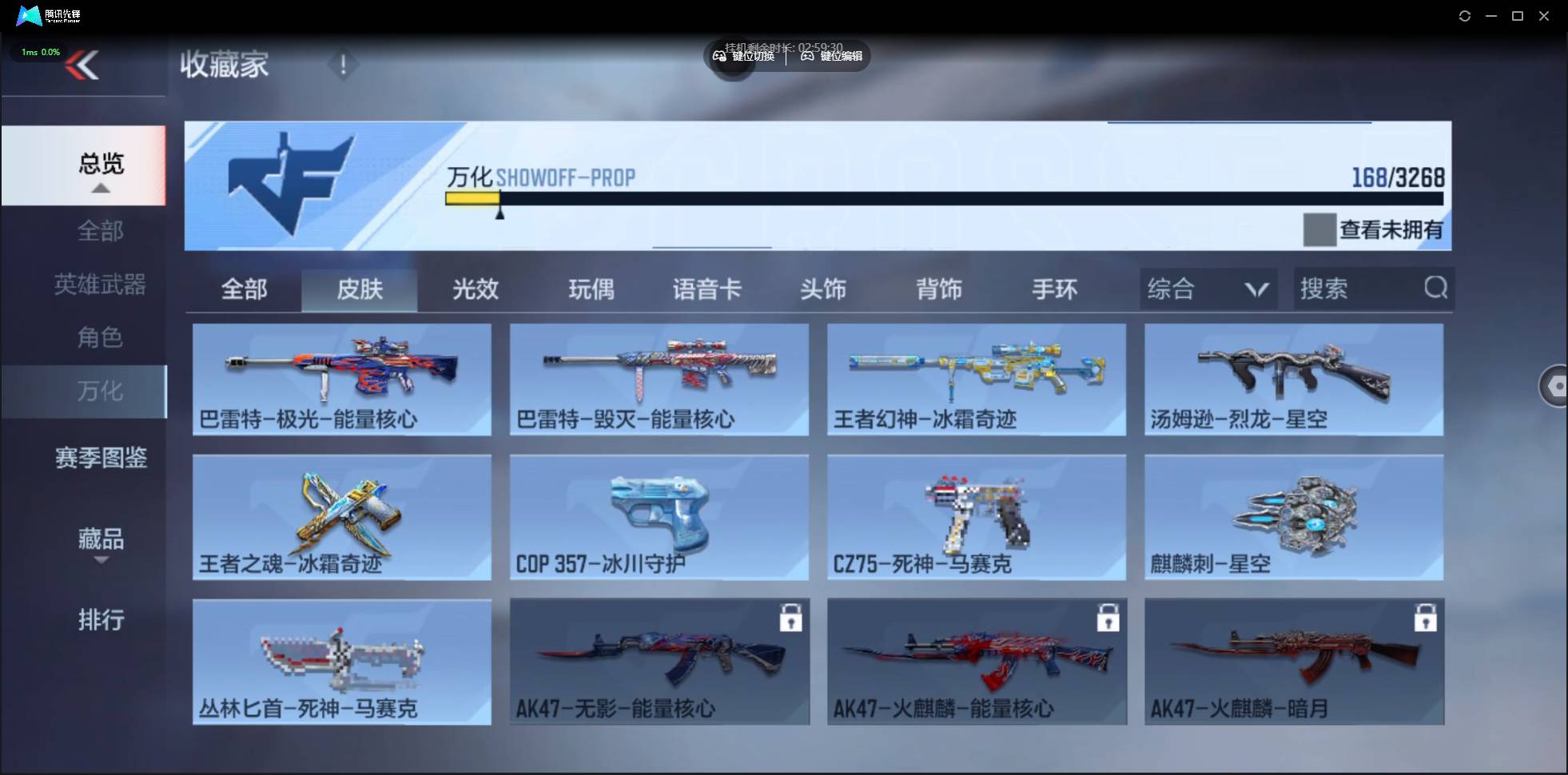 CFMSW45300枪战王者账号详情图16