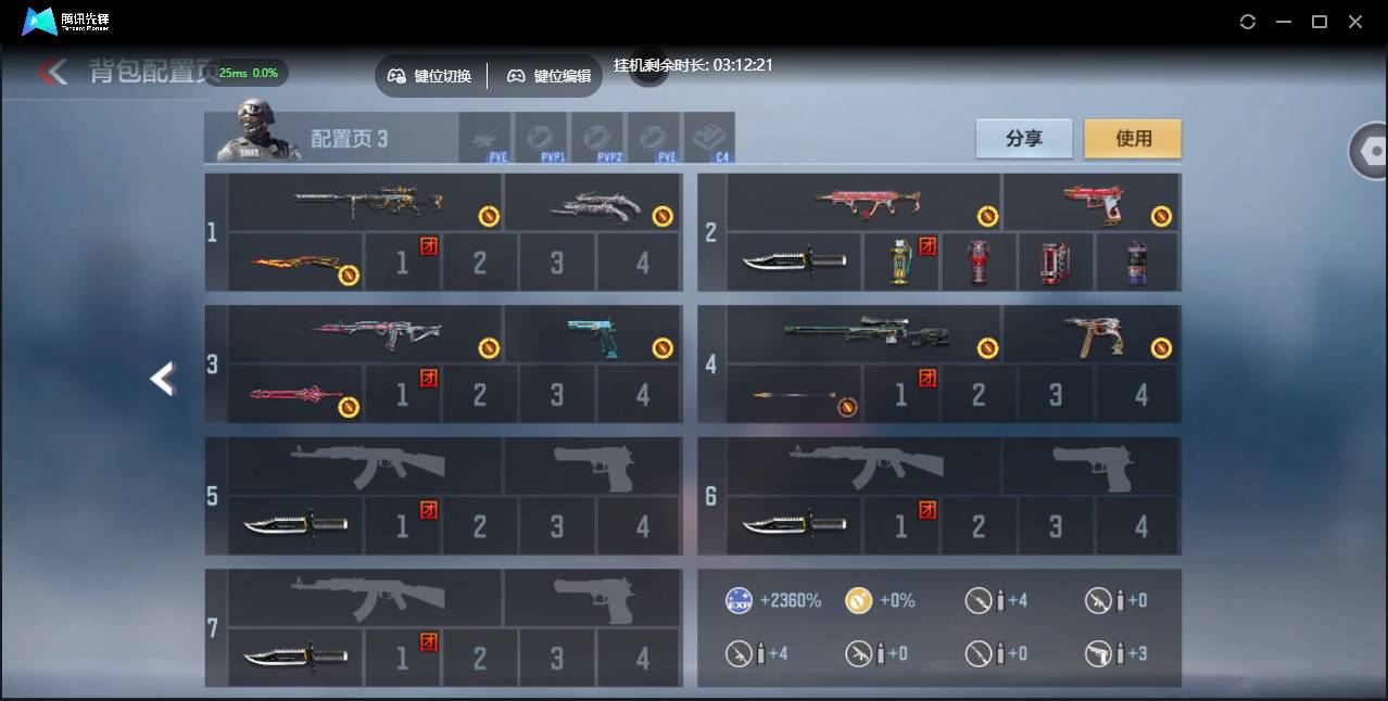 CFMSW45617枪战王者账号详情图7