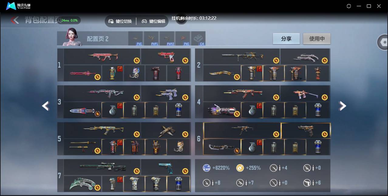 CFMSW45617枪战王者账号详情图6