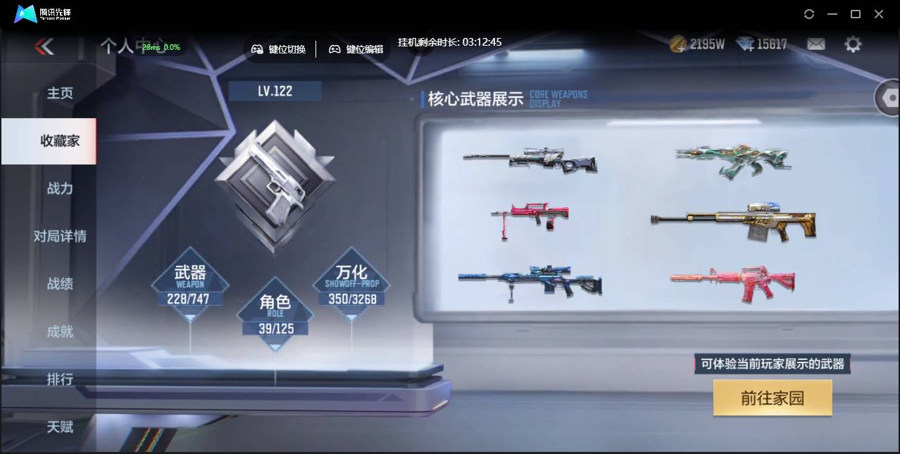 CFMSW45617枪战王者账号详情图2