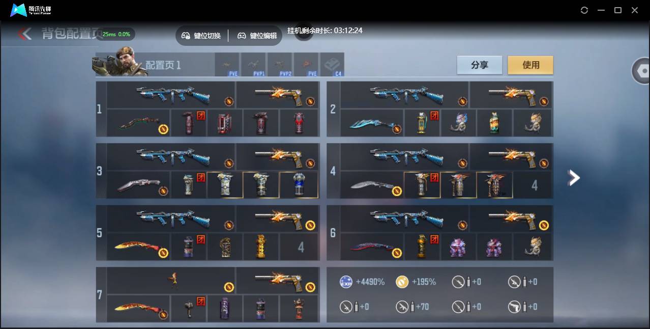 CFMSW45617枪战王者账号详情图5