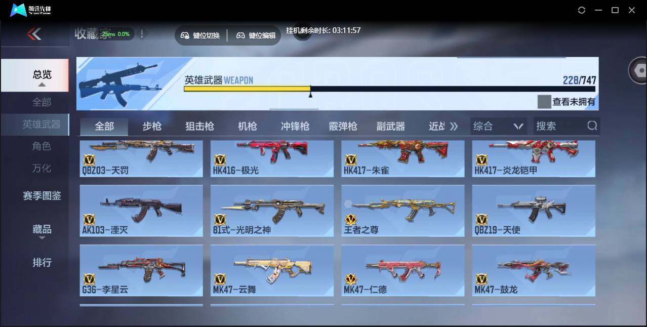 CFMSW45617枪战王者账号详情图14