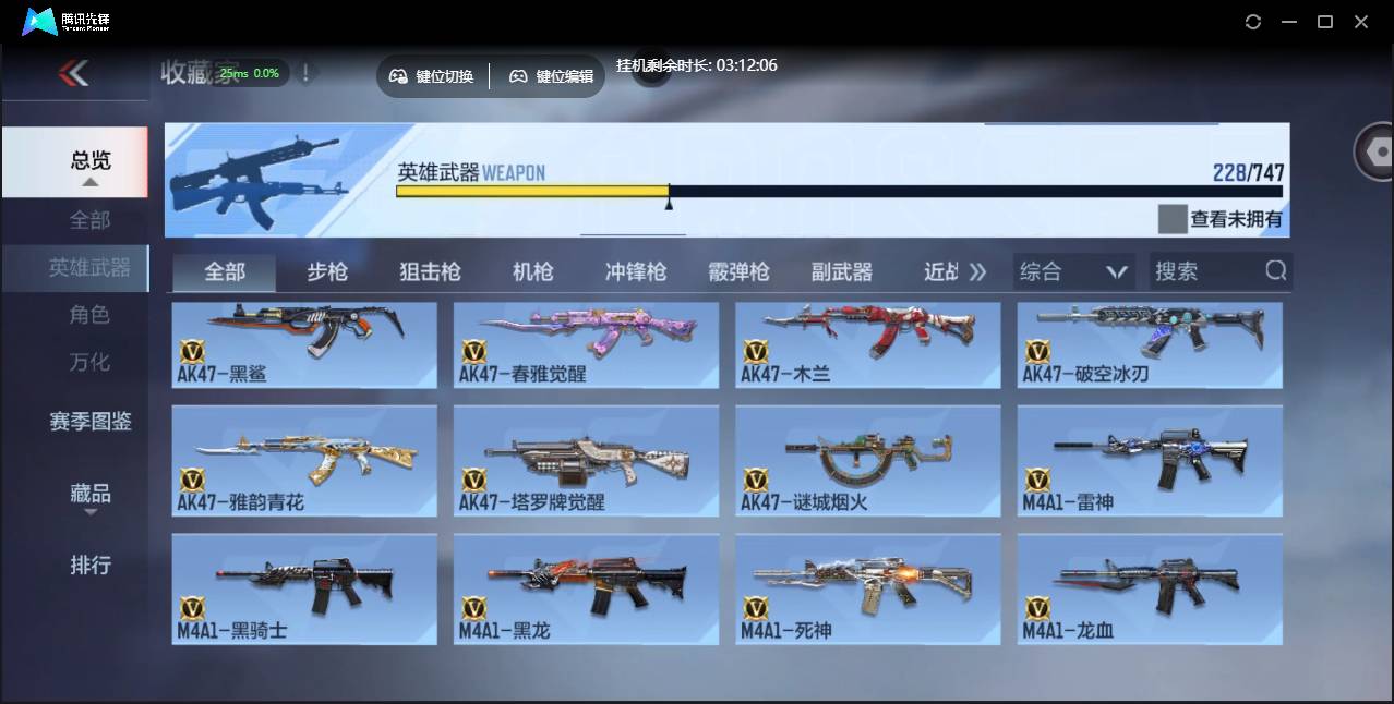 CFMSW45617枪战王者账号详情图10