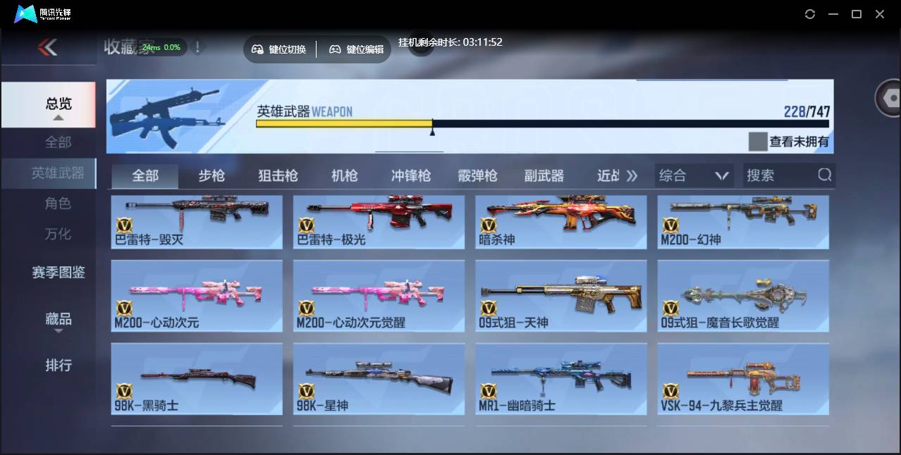 CFMSW45617枪战王者账号详情图16