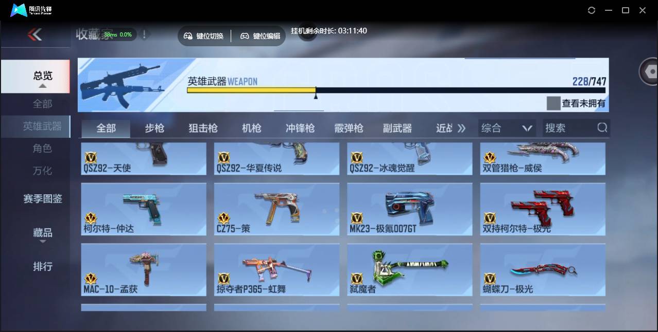 CFMSW45617枪战王者账号详情图21