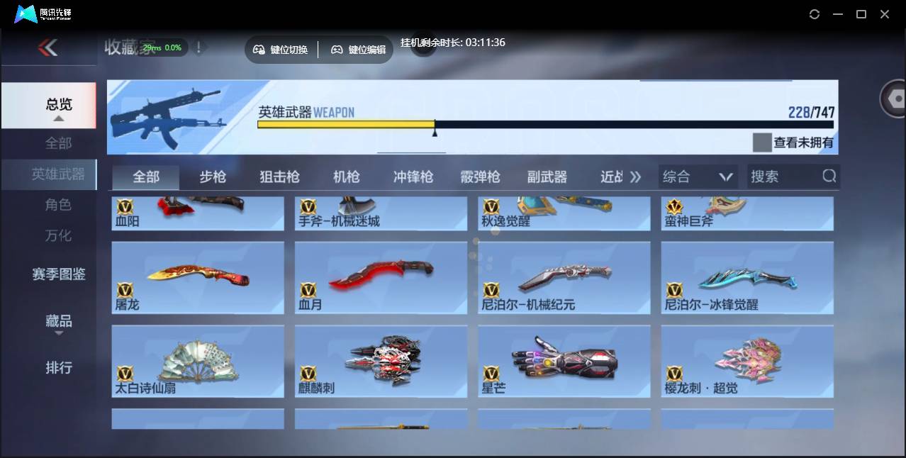 CFMSW45617枪战王者账号详情图23