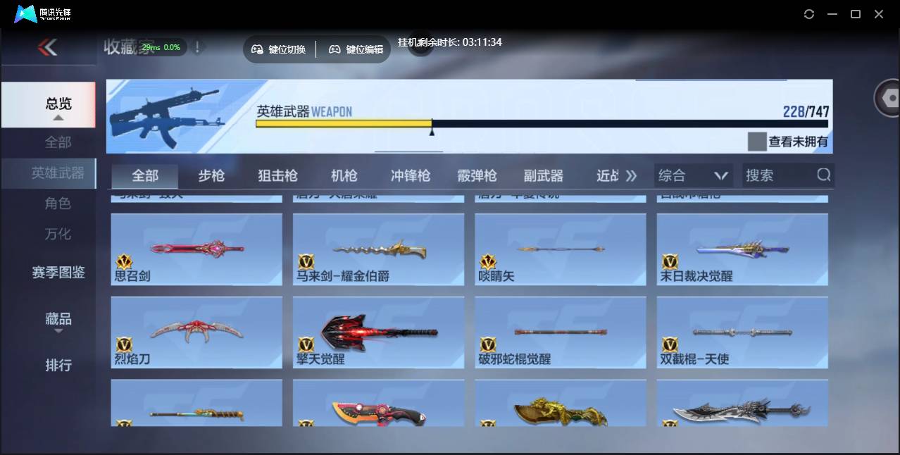 CFMSW45617枪战王者账号详情图24