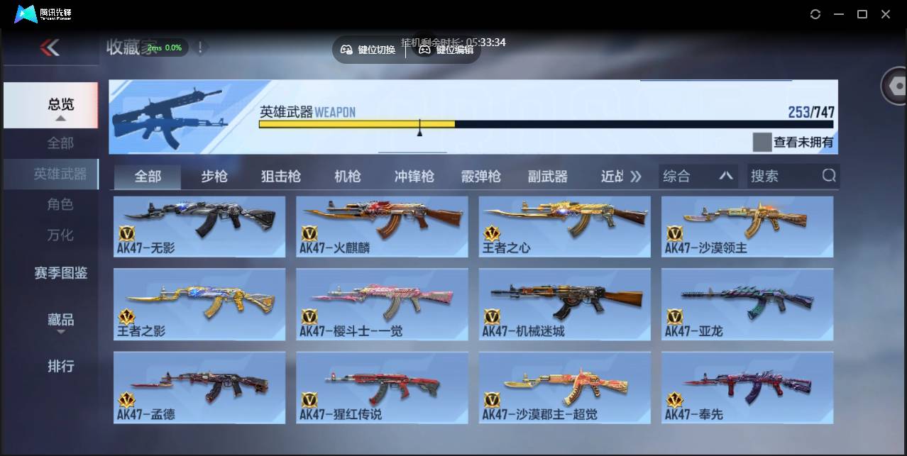 CFMSW45621枪战王者账号详情图6