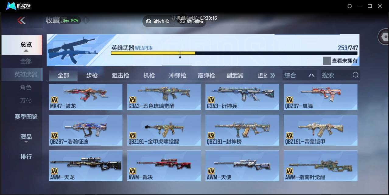 CFMSW45621枪战王者账号详情图12