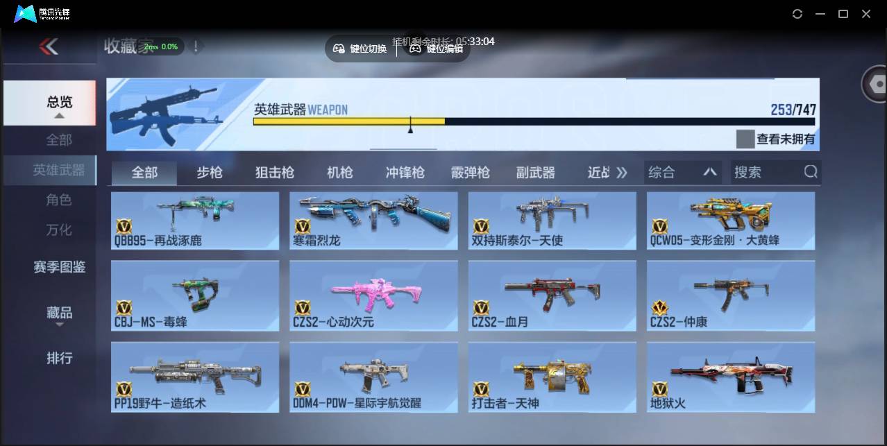 CFMSW45621枪战王者账号详情图15