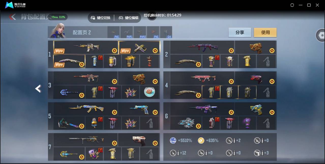 CFMSW45637枪战王者账号详情图6