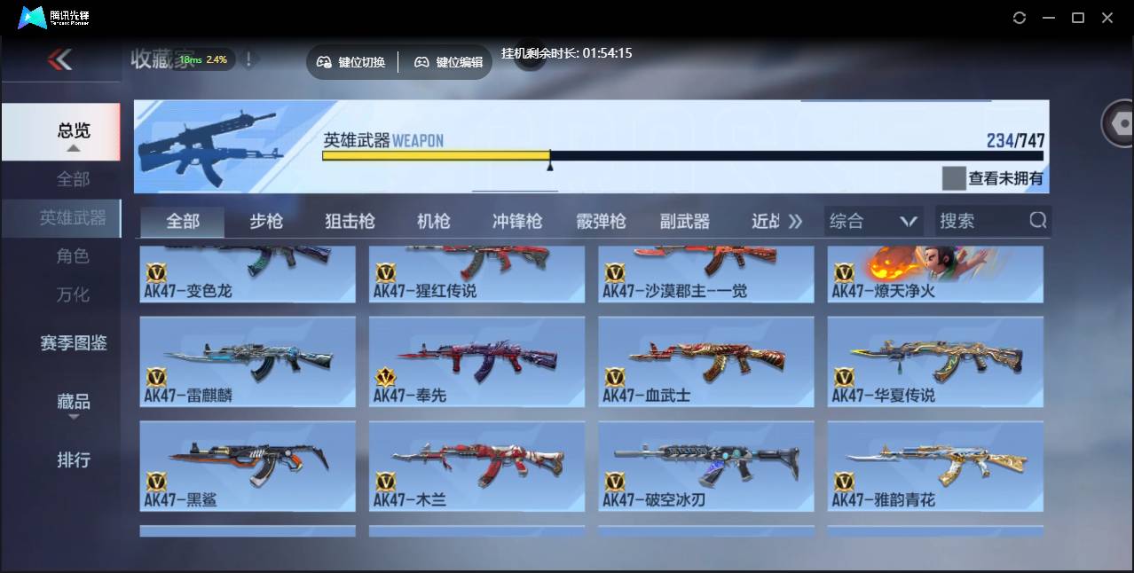 CFMSW45637枪战王者账号详情图9