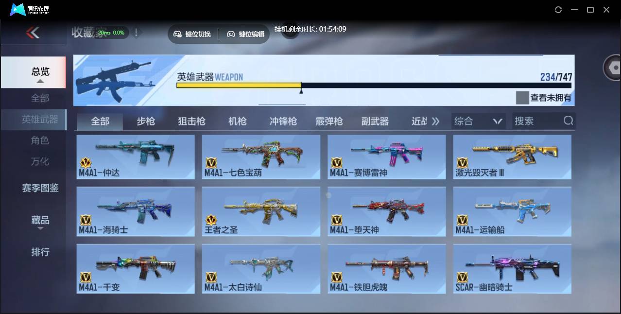 CFMSW45637枪战王者账号详情图11