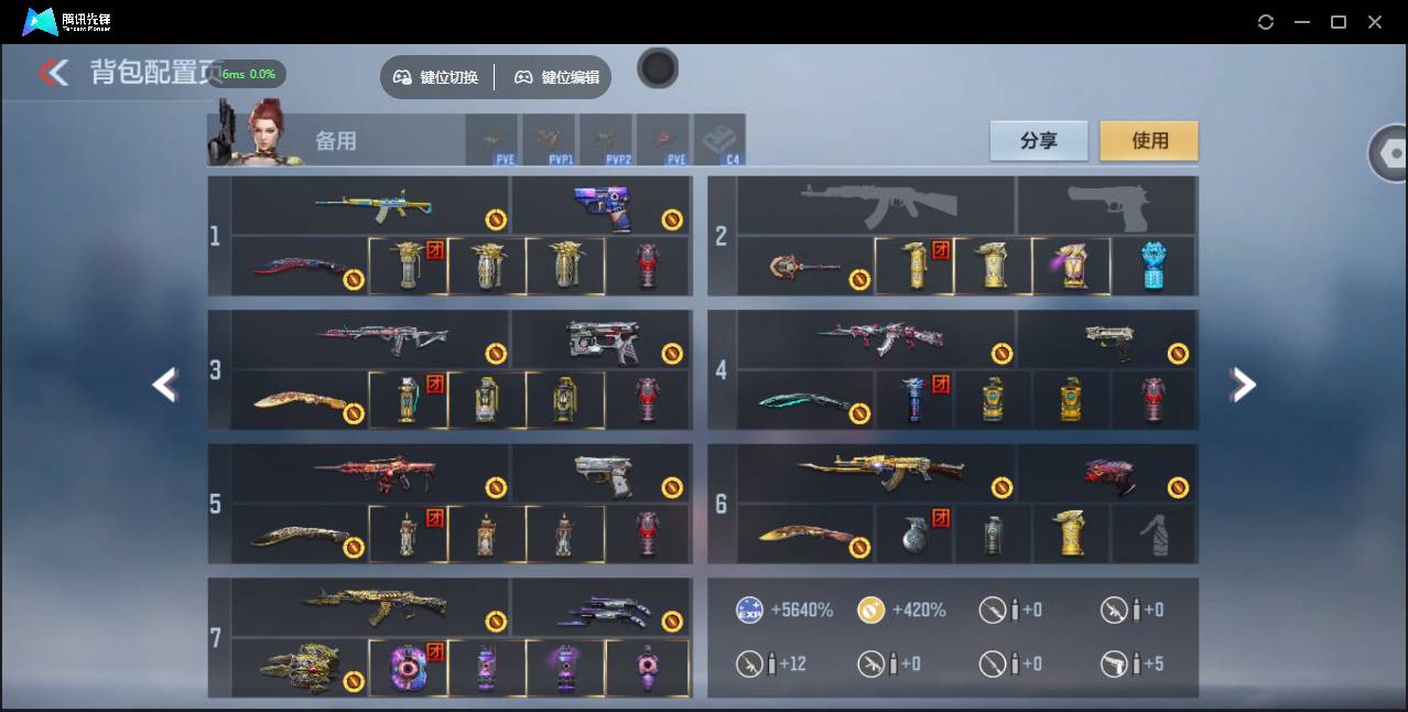 CFMSW45663枪战王者账号详情图4