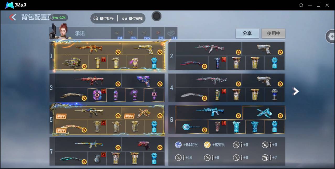 CFMSW45663枪战王者账号详情图3