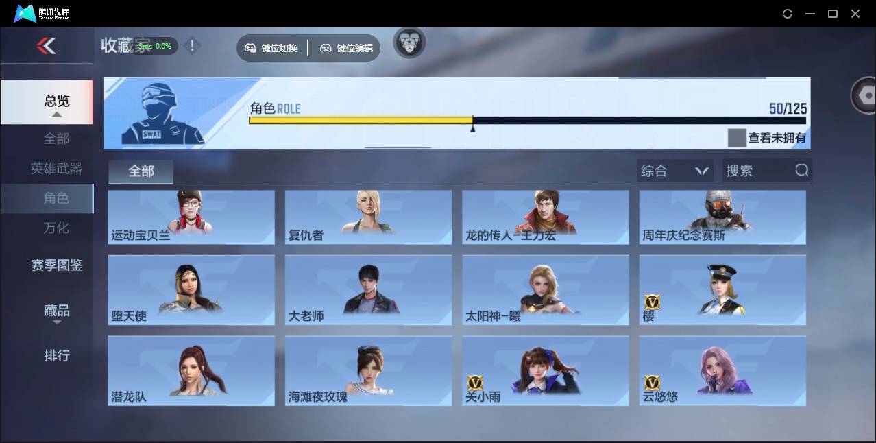 CFMSW45663枪战王者账号详情图34