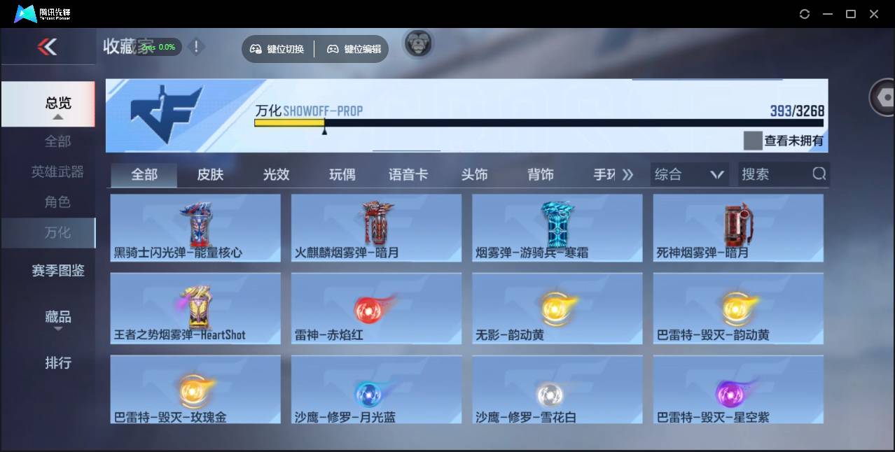 CFMSW45663枪战王者账号详情图42