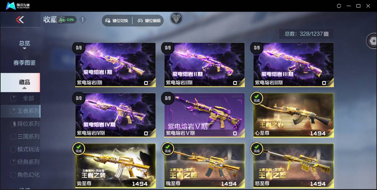 CFMSW45663枪战王者账号详情图46