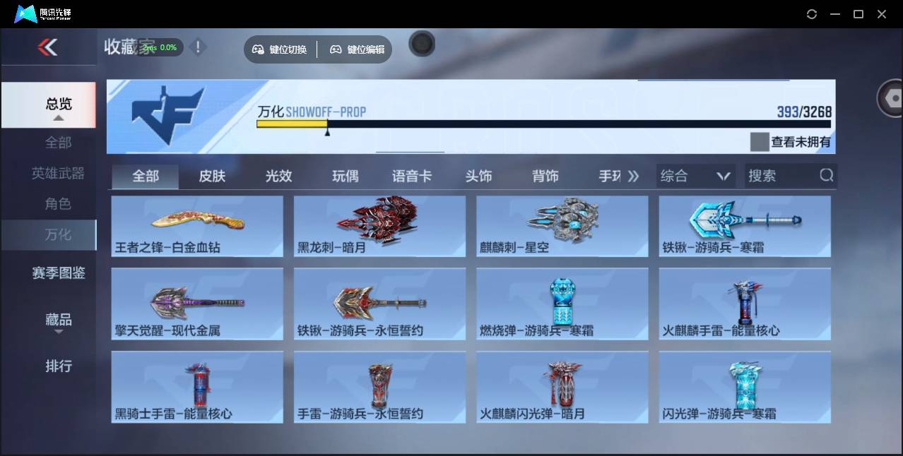 CFMSW45663枪战王者账号详情图41