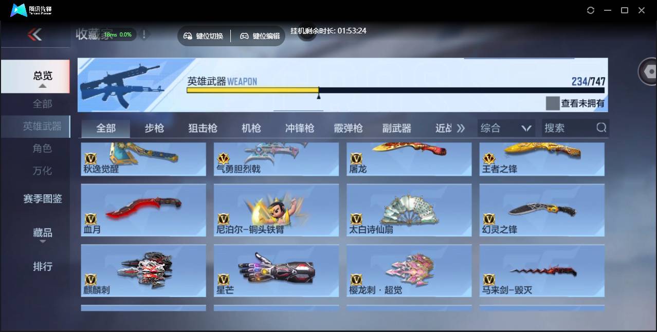 CFMSW45637枪战王者账号详情图23