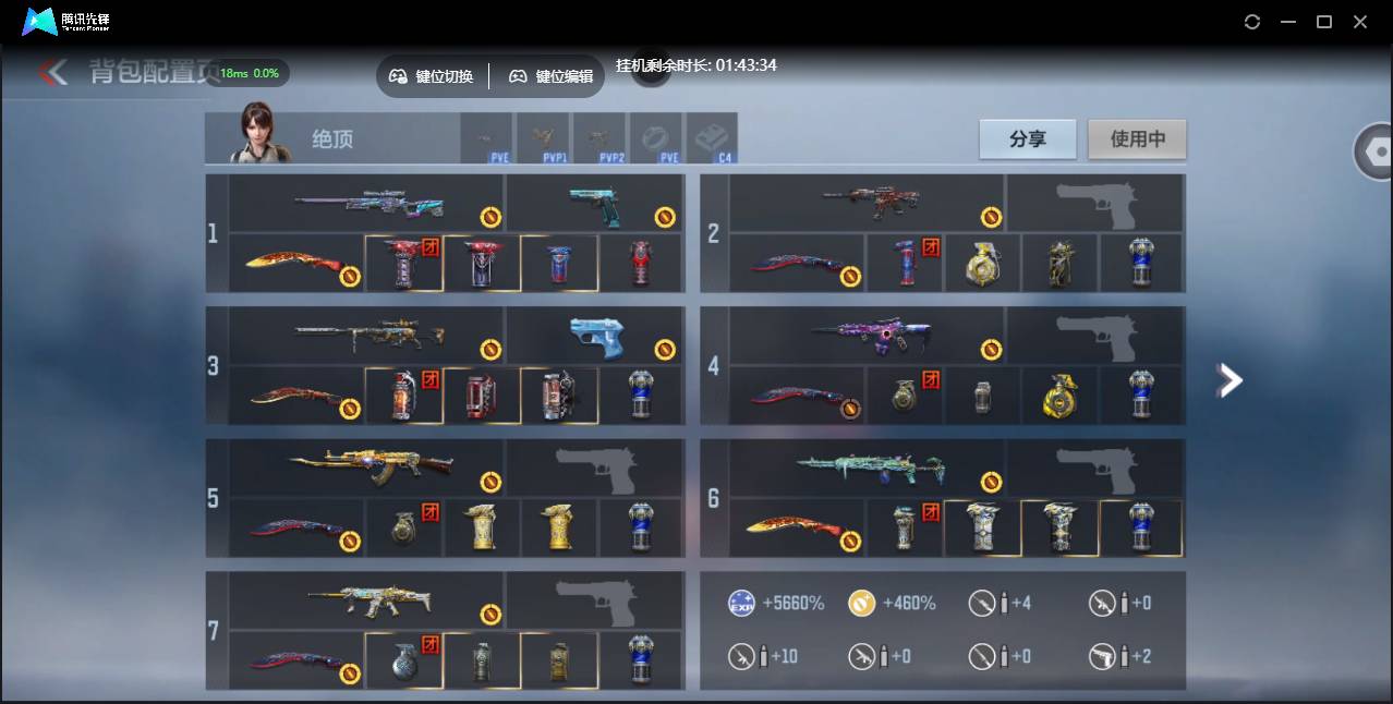 CFMSW45661枪战王者账号详情图5