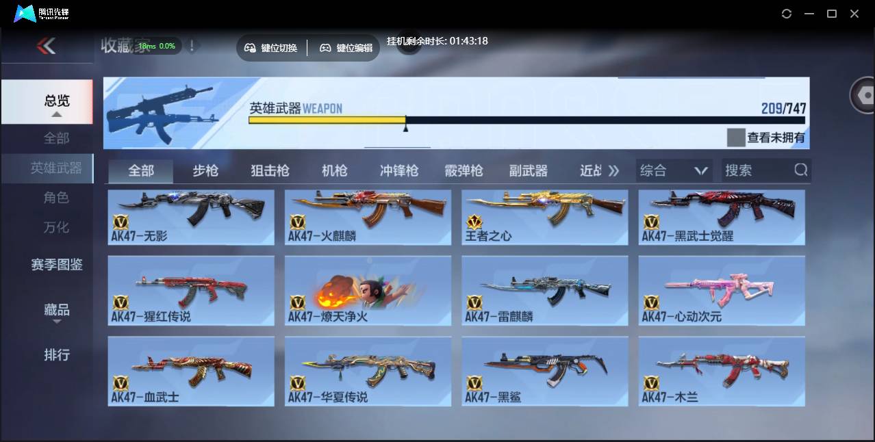 CFMSW45661枪战王者账号详情图8