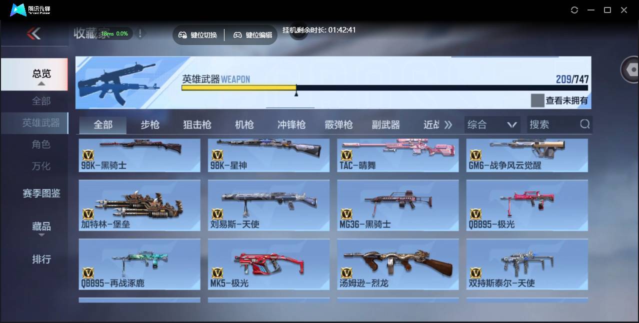 CFMSW45661枪战王者账号详情图15