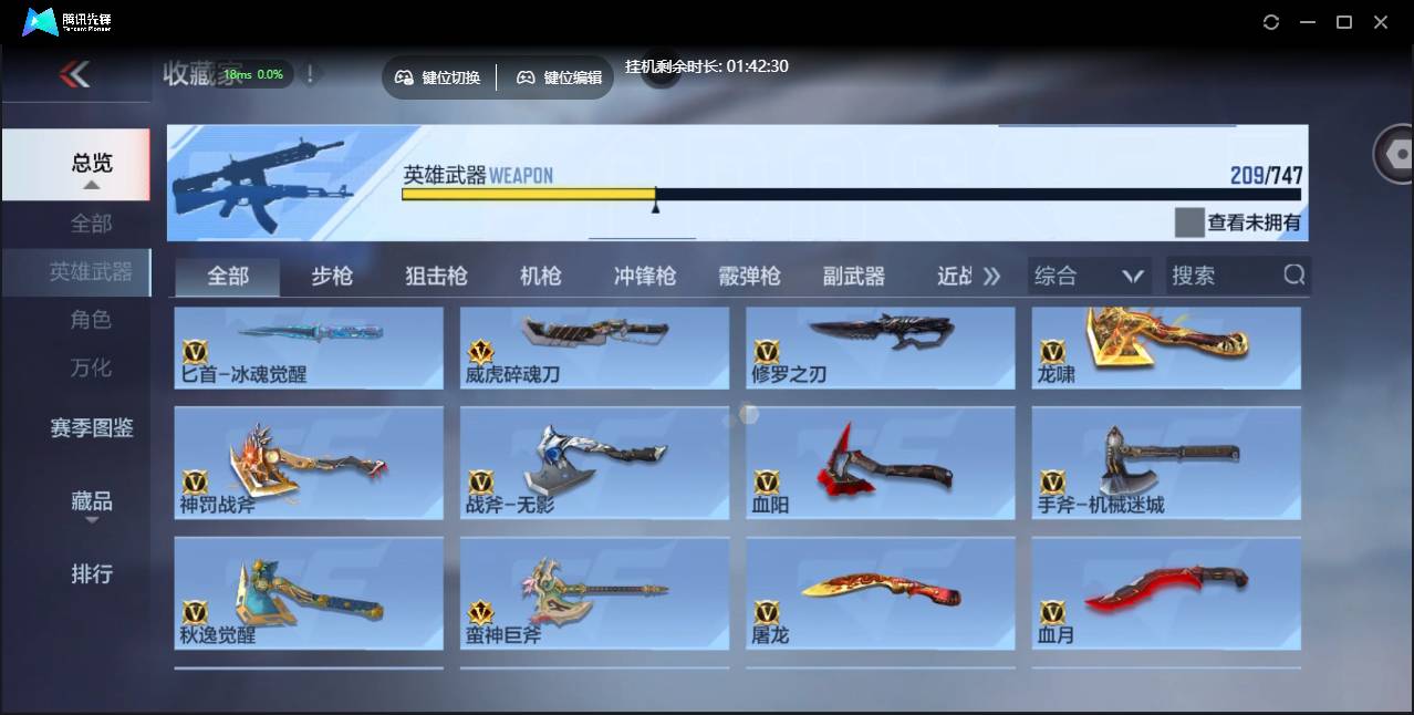 CFMSW45661枪战王者账号详情图20