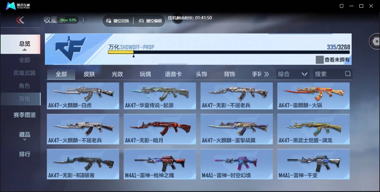 CFMSW45661枪战王者账号详情图29