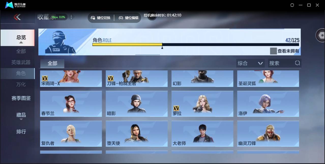 CFMSW45661枪战王者账号详情图27