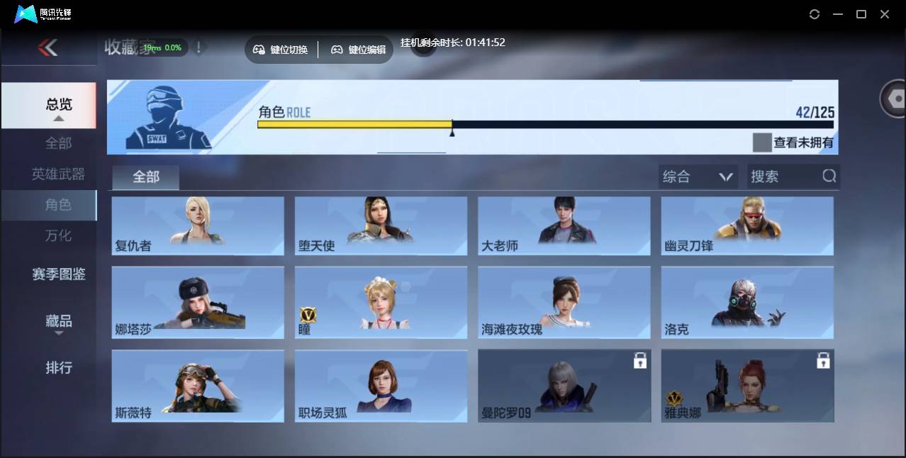 CFMSW45661枪战王者账号详情图28