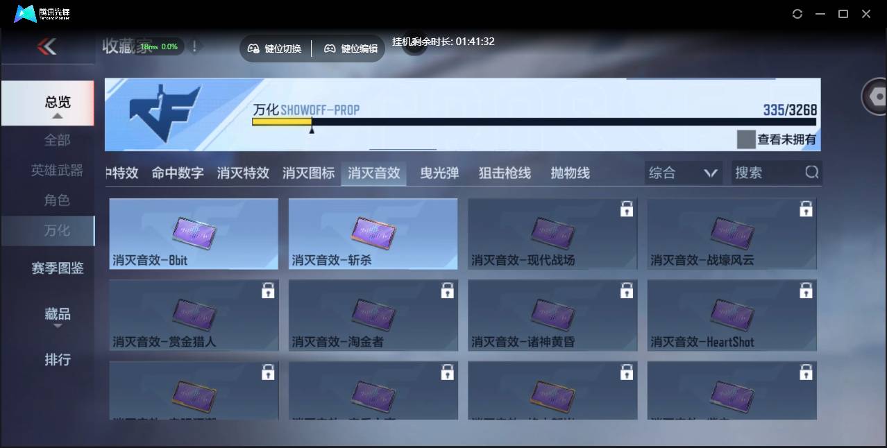 CFMSW45661枪战王者账号详情图36