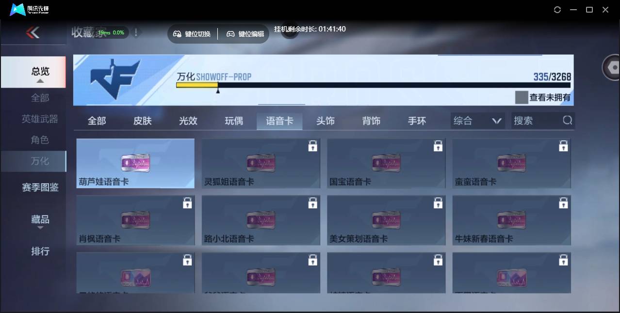 CFMSW45661枪战王者账号详情图34