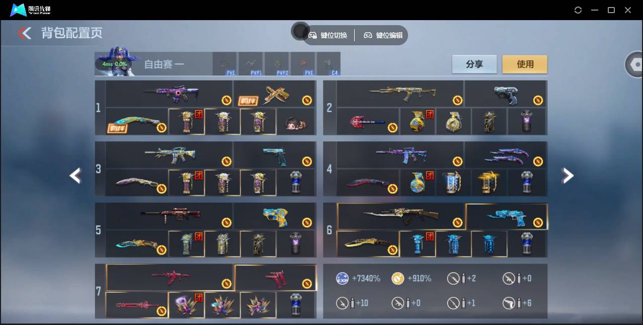 CFMSW45639枪战王者账号详情图6