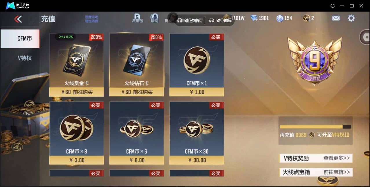 CFMSW45639枪战王者账号详情图2