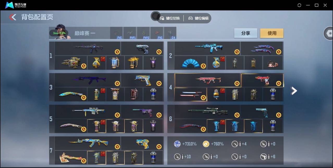 CFMSW45639枪战王者账号详情图4