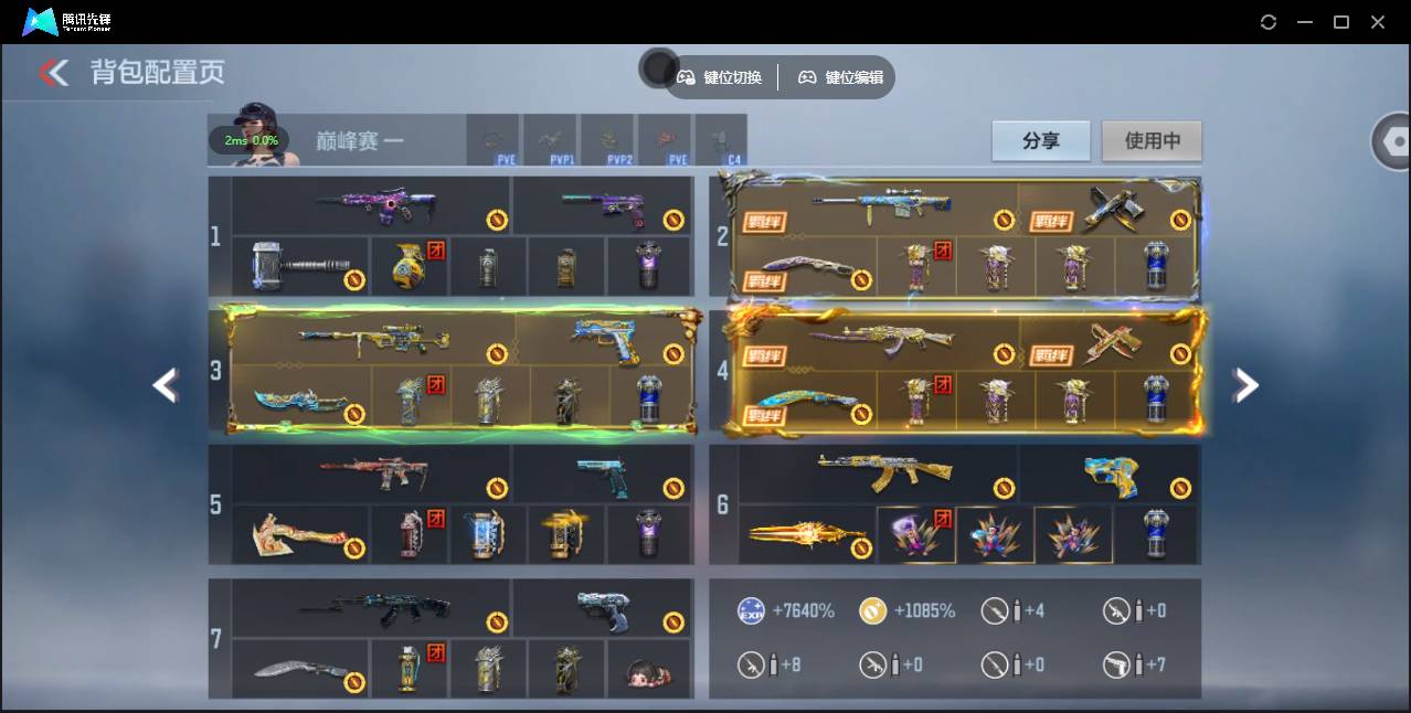 CFMSW45639枪战王者账号详情图3