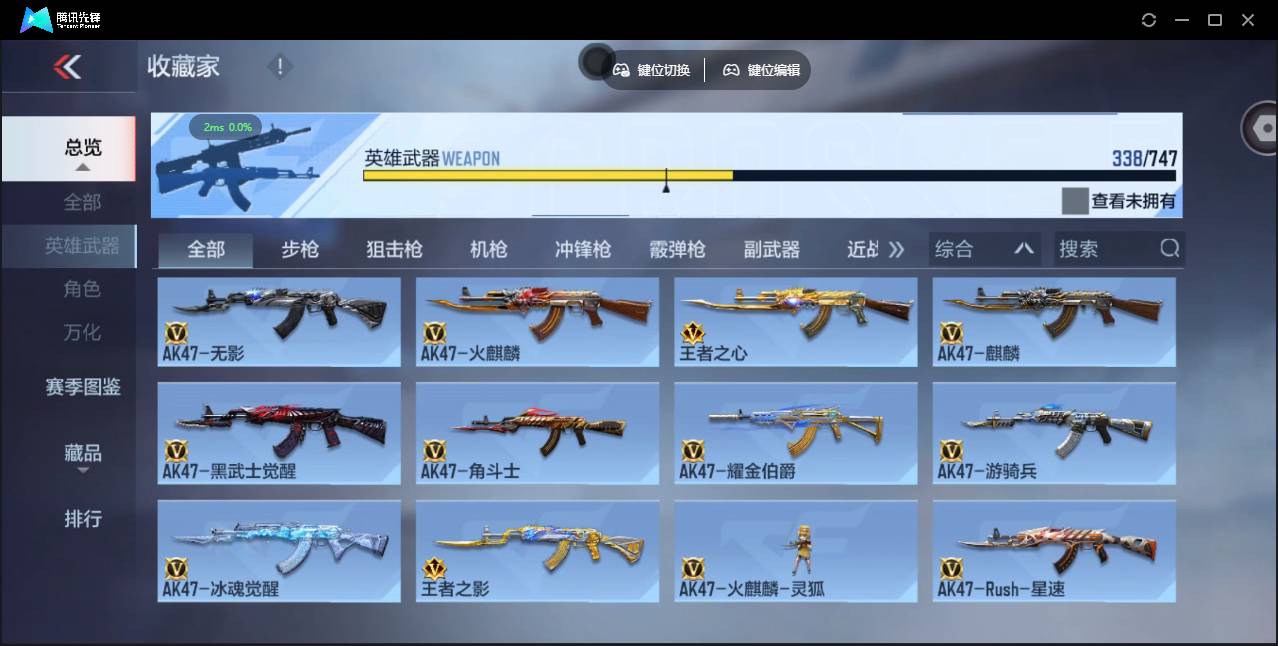 CFMSW45639枪战王者账号详情图9