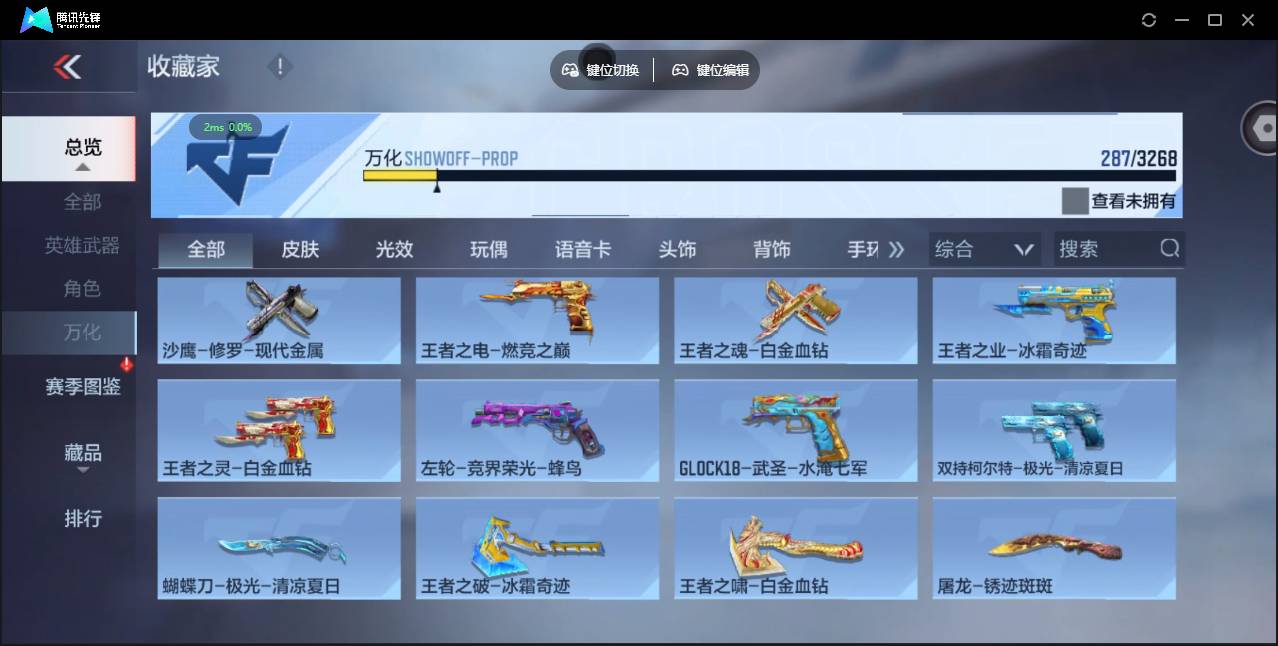 CFMSW45659枪战王者账号详情图26